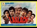 Laalach 1983 || Vinod Mehra || Bindiya Goswami || Kajal Kiran