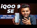 iQOO 9 SE 5G: Still The Best Choice?