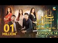Tum Mere Kya Ho - Episode 14 - 4th May 2024  [ Adnan Raza Mir & Ameema Saleem ] - HUM TV