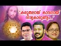 കരുതലായ് കാവലായ് ദിവ്യകാരുണ്യം| Karuthalayi Kavalayi | Mithila |Shanty Antony Angamaly| Fr Sebastian