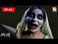 Aahat - আহত 6 - Ep 44 - Hallucinations - 26th August, 2017