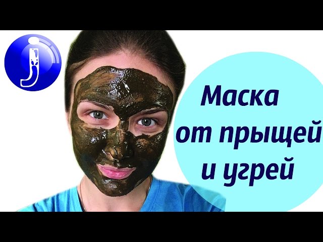 Лучшие маски от прыщей в домашних условиях Лучшие маски от прыщей в домашних условиях