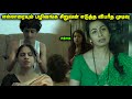 பணத்திற்கு ஆசைப்பட்டதால் நடந்த  | Movie Explain in Tamil | Tamil Voiceover