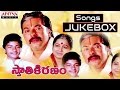 Swathi Kiranam Telugu Movie Full Songs ♫ jukebox ♫ Mammutty,Radhika