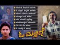 O Mallige Kannada Movie Songs - Video Jukebox | Ramesh Aravind | Charulatha | V Manohar