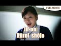 Ju-on: Kuroi shôjo | Japanese Full Movie | Fantasy Horror
