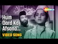 Hum Dard Ka Afsana - Munawar Sultana - Shyam Kumar - Dard Movie Songs - Shamshad Begum
