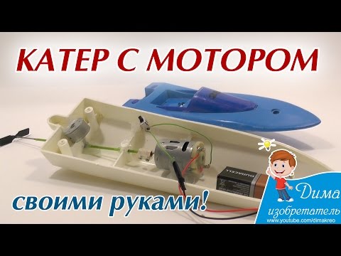 Катер своими руками радиоуправление Катер своими руками радиоуправление