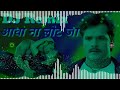 Awana lot Ja (Full Song) DJ Remix  Dj Song New DJ Bhojpuri song Khesari Lal Yadav Pk Pritam official
