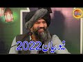Dr Suleman Misbahi ka Zabardast bayan 2022 - New Emotional Bayan 2022 - Best Islamic Speech