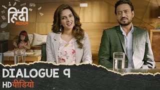 Hindi Medium Dialogue Promo 9 - Because Caring Is Sharing Irrfan Khan, Saba Qamar Hindi Medium Dialogue Promo 9 - Because Caring Is Sharing Irrfan Khan, Saba Qamar