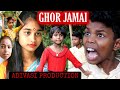 Ghor Jamai ||Latest Sadri Comedy video|| New Adivasi comedy video || Adivasi Production