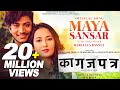 Maya Sansar (Movie Song) | KAGAZPATRA | Hercules Basnet | Najir Husen | Shilpa Maskey | Movie Song