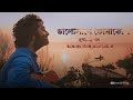 ভালোলাগে তোমাকে কাছাকাছি পেলে ❤️ Bhalolage Tomake Kachakachi pele | Arijit & Aneshwa Superhit Song |