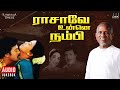 Raasave Unnai Nambi Audio Jukebox | Ilaiyaraaja | Prabhu | Nalini | Tamil Movie Songs