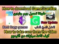 How to Download GameGuardian🔰How to Auto Take Video✅️Best Copier games🔥