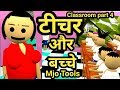 KADDU PADDU 6 | Pagla Paddu Cartoon |MJO TOOLS| desi comedy video | funny cartoon video | joke of