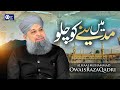 Owais Raza Qadri | Main Madine Ko Chalu | Official Video