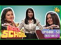 Back To School - Ruwangi Rathnayake & Gayathri Dias | Episode - 54 | 2022-04-17