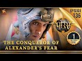 Porus | Episode 136 | The Conqueror of Alexander's Fear | अलेक्जेंडर - जंग का देवता | पोरस | Swastik
