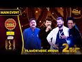 Filamchi Music Awards 2024 | MAIN EVENT | Khesari Lal Yadav | Pawan Singh | Nirahua | Kumar Sanu