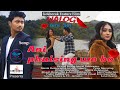 Ani phasing wo bo || Kokborok Official Music Video|| Dravid || Sonali| | Manik || Urbashii || Swarup