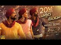 Etthara Jenda Full Video Song | RRR | NTR, Ram Charan, Alia, Ajay Devgn | Keeravaani | SS Rajamouli