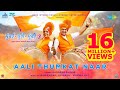 Aali Thumkat Naar (Video) | आली ठुमकत नार | Mumbai Pune Mumbai 3 | Marathi Song | मराठी गाणी