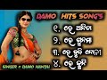 Damo Desia Song । Top 4 New Desia Song  । Singer Damo । Viral Desia Song । @SAIProduction367