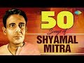 Top 50 Songs of Shyamal Mitra | 50 শ্যামল মিত্র  | HD Songs | One Stop Jukebox