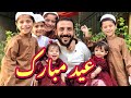 Eid Mubarak عید مبارک | Tahir Khan Videos |