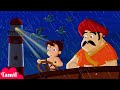 Chhota Bheem - இடியுடன் கூடிய மழை | Surviving a Terrible Storm | Cartoons for Kids in Tamil