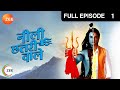 Neeli Chatri Waale - Hindi Serial - Full Episode - 1 - Yashpal Sharma,Disha Savla,Himanshu - Zee Tv