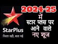 Star Plus Upcoming New Serials of 2024-25 | Check Out The 05 Upcoming Shows of Star Plus 2022-23