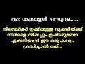 Motivational Quotes Malayalam | Best thoughts for life | Psychology says