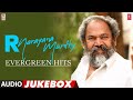 R Narayana Murthy Evergreen Hits Audio Songs Jukebox |Selected R Narayana Murthy Telugu Songs
