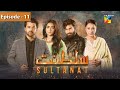 Sultanat Episode 11 - 27th April 2024 [Humayun Ashraf, Maha Hasan & UsmanJaved ] - HUM TV