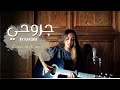 Jro7i - Ma3iz (Cover By Kawtar) 🤍