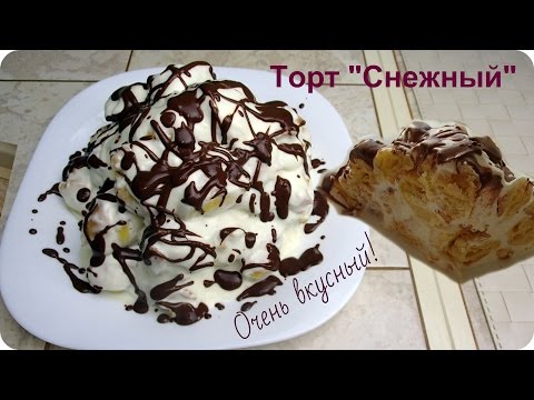 Как сделать вкусный торт быстро и вкусно Как сделать вкусный торт быстро и вкусно