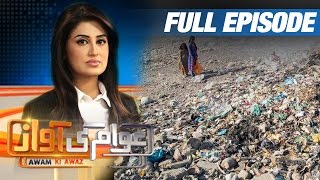 Karachi Bana Kachra Kundi Awam Ki Awaz SAMAA TV Full Episode 28 March 2017 Karachi Bana Kachra Kundi Awam Ki Awaz SAMAA TV Full Episode 28 March 2017