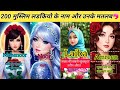 Top 200 Trending & Most Famous Girls Name With Meaning || Naam Asa Jo Sun kar Dil Khush Ho Jaye 2023