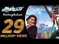 Pazhagikalam - Aambala | Full Video Song | Vishal, Hansika | Hiphop Tamizha