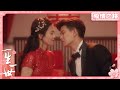 ❤️‍🔥Zhousheng Chen and Shi Yi’s Love Journey | Allen Ren x Bai Lu | Forever and Ever