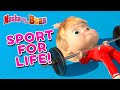 Masha and the Bear 👱‍♀️🏓 SPORT FOR LIFE! 🏅🤽‍♂️ Best episodes cartoon collection 🎬