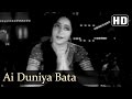 Ai Duniya Bata | Kismet Songs | Ashok Kumar | Mumtaz Shanti | Sad Song| Filmigaane
