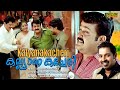 Kalyana kacheri Full Video Song | Madambi Movie Song | HD | REMASTERED AUDIO |