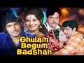 Ghulam Begum Badshah Full Movie | Shatrughan Sinha Movie | Moushumi Chatterjee | Bollywood Movie