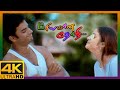 Priyamaana Thozhi Tamil Movie 4K | Madhavan's love for Jyothika | Madhavan | Jyothika | Sridevi