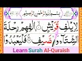 106.Learn Surah Al Quraish with Tajweed [Surah Quraish word by word with HD Arabic Text] Read Quran