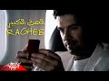 Ragheb Alama - El Hob El Kebir | Official Music Video | راغب علامة - الحب الكبير
